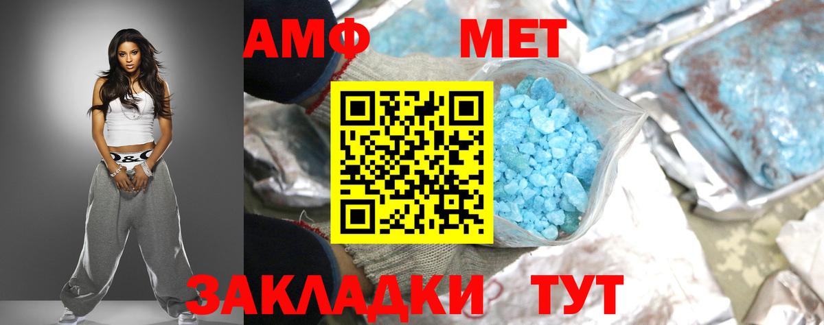 сайты даркнета наркотические препараты  Amphetamine  АМФ  АМФЕТАМИН Premium  Вход с VPN  Москва 