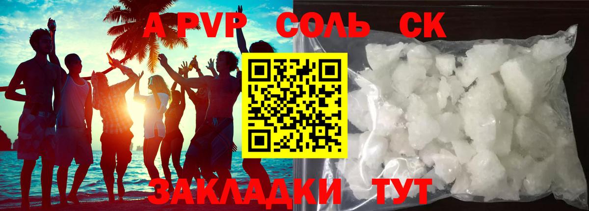 Alfa_PVP  Вход с VPN  А ПВП Crystall  APVP VHQ  Москва  A-PVP крисы CK 