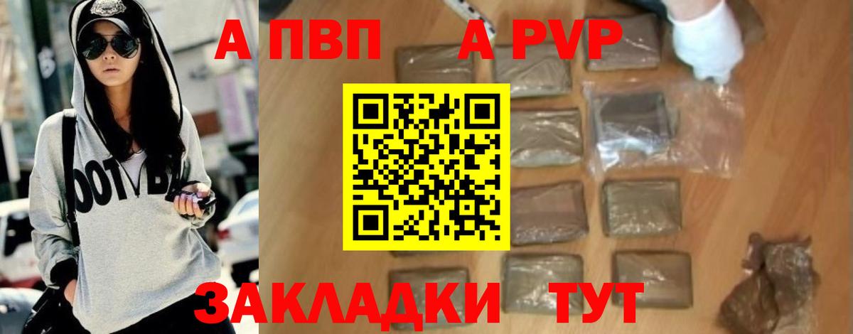 Alpha PVP Соль Москва