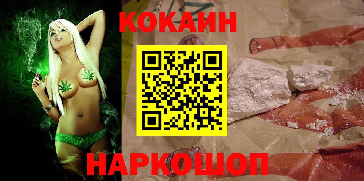 Кокаин 99%  КОКАИН 98%  Вход с VPN  Москва 