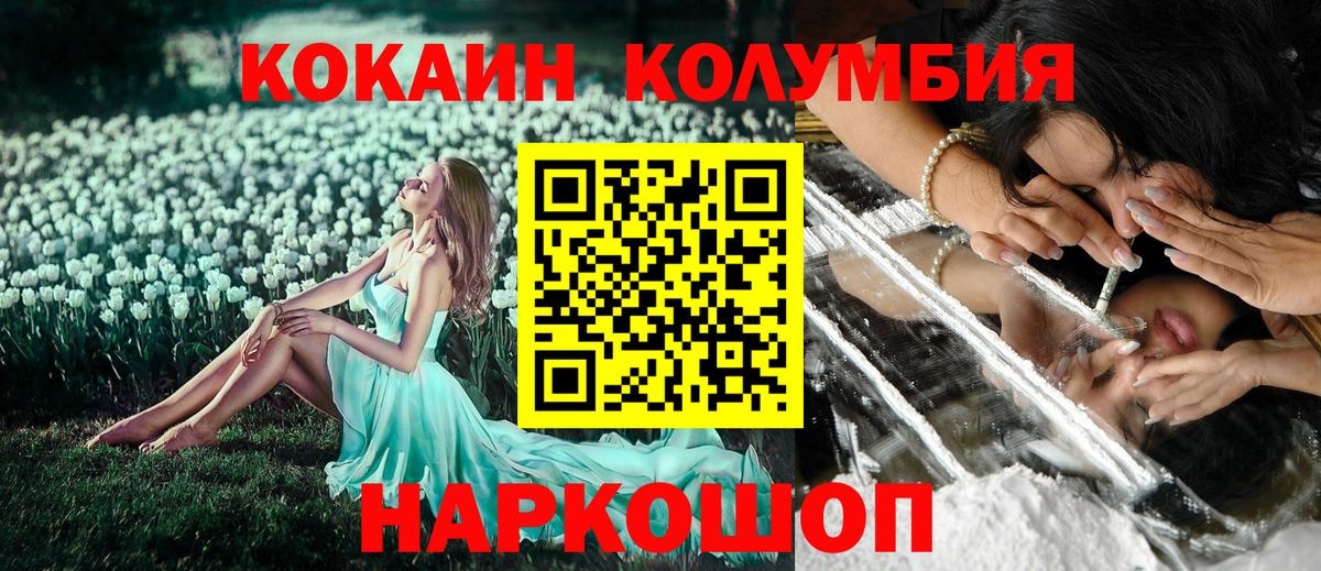 Кокаин Эквадор Москва