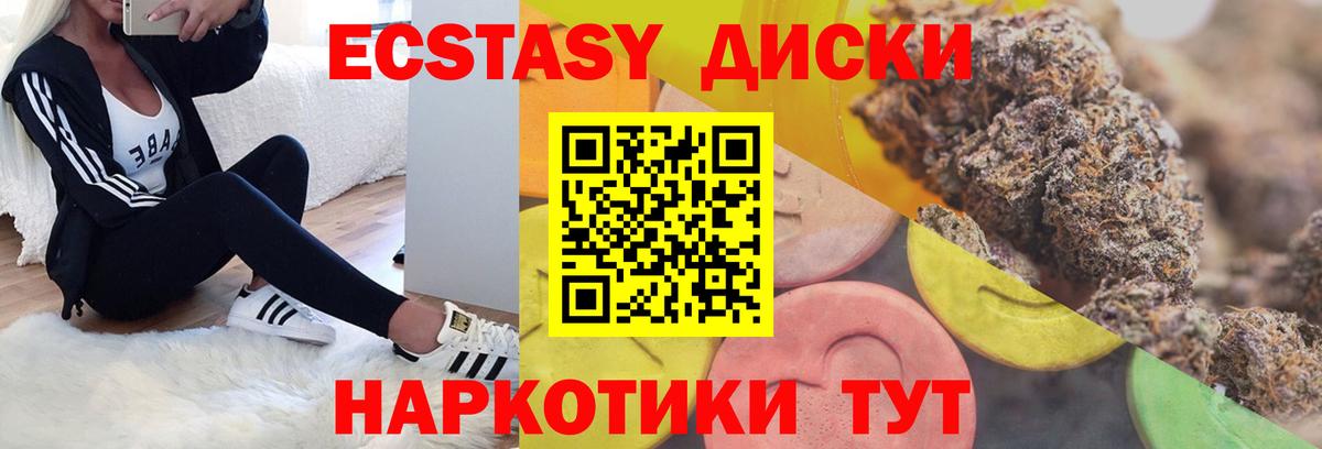 ЭКСТАЗИ XTC Москва
