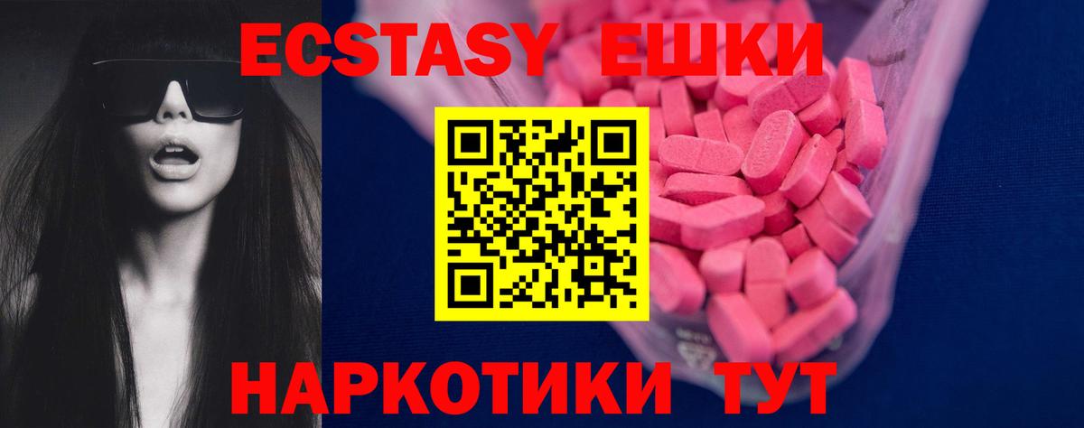 Ecstasy бентли  ЭКСТАЗИ MDMA  ЭКСТАЗИ  Вход с VPN  Москва 