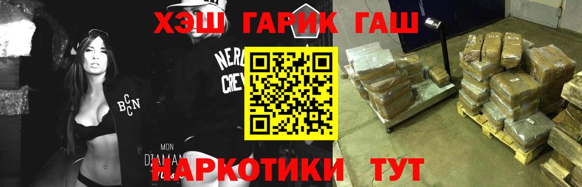 Гашиш Premium  ГАШ VHQ  купить   Вход с VPN  Москва 