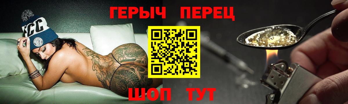 Героин  Героин VHQ  Вход с VPN  Москва 