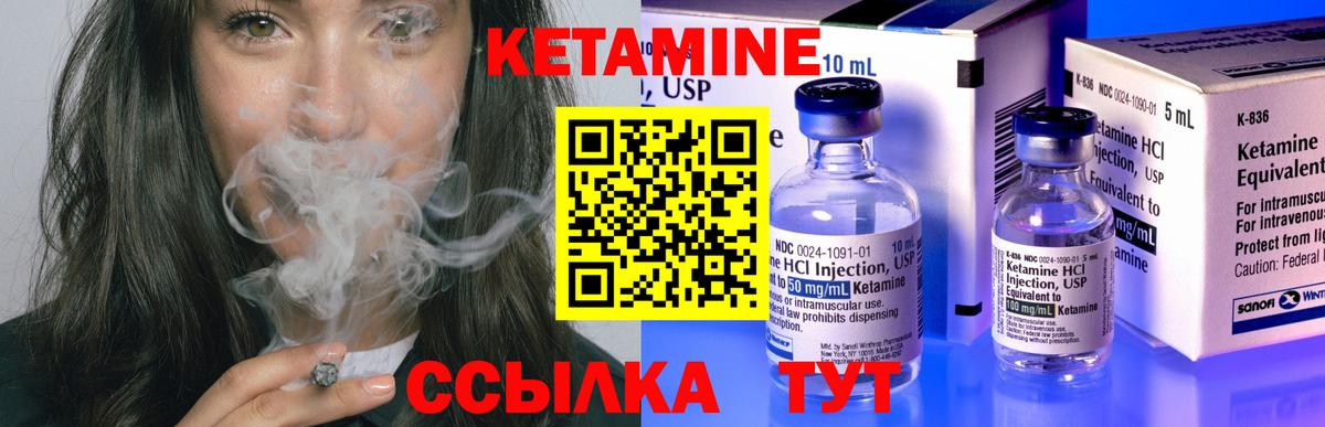 Кетамин VHQ Москва