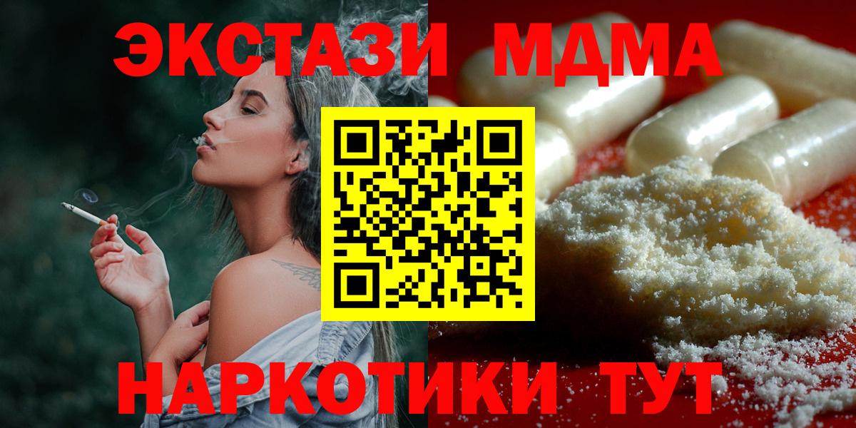 MDMA  Вход с VPN  Москва  MDMA Molly  MDMA кристаллы 