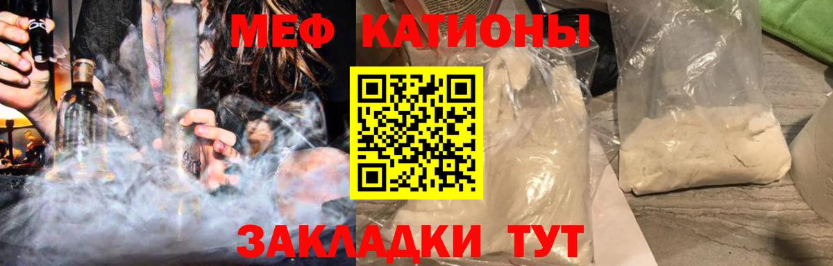 Москва  МЕФ mephedrone  Меф mephedrone  МЯУ-МЯУ  Меф  Вход с VPN 
