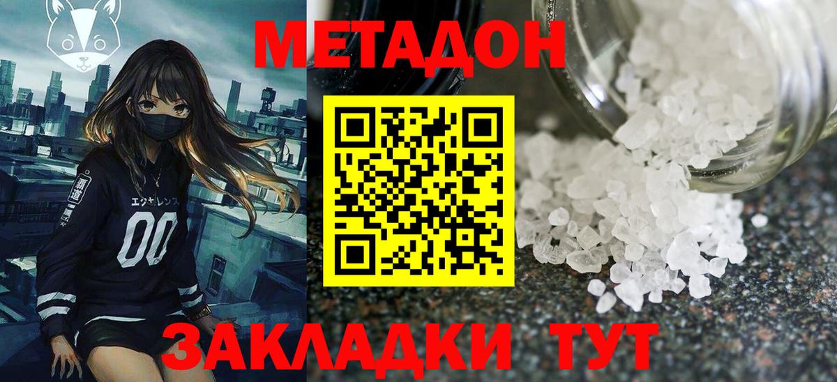 МЕТАДОН VHQ Москва