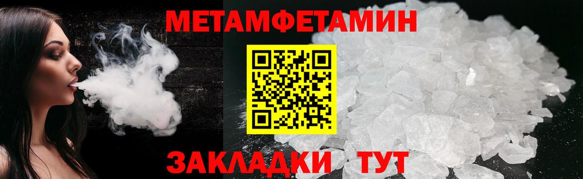 Первитин мет  Первитин мет  Вход с VPN  Москва 