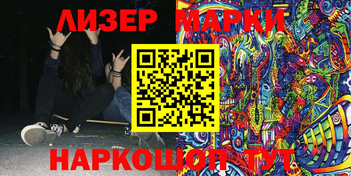 Москва  Наркотические марки 1,8мг  дарнет шоп  Вход с VPN 