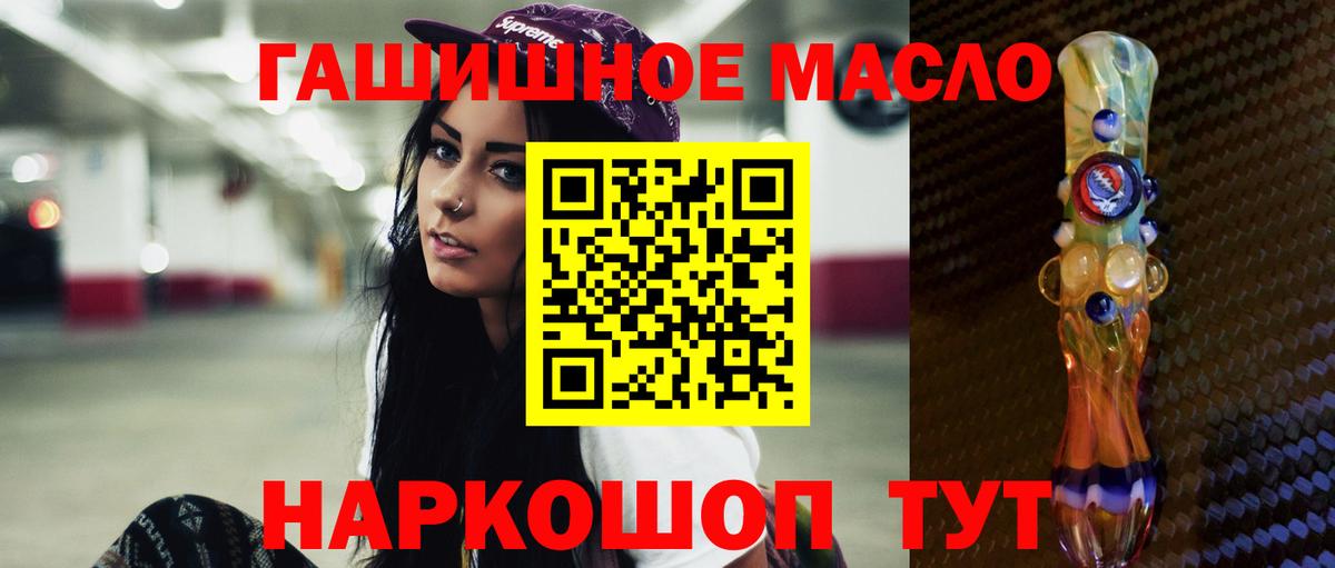 Москва  цены   Вход с VPN  Дистиллят ТГК THC oil 